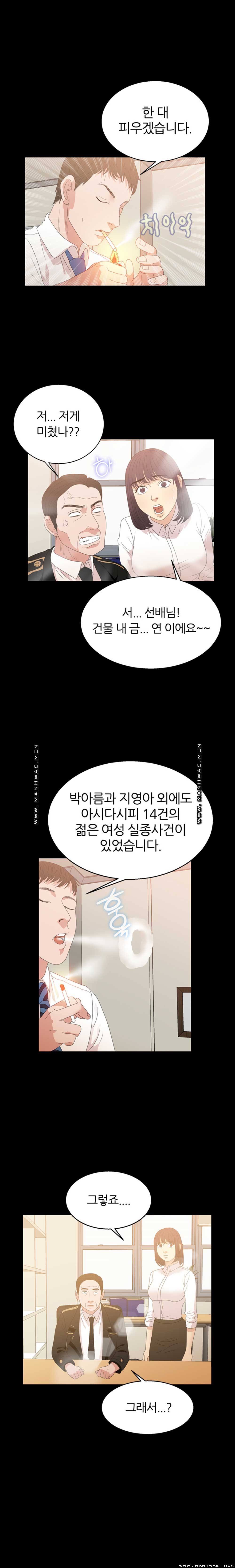 The S-Life of The Second Generation Chaebol Raw - Chapter 8 Page 4