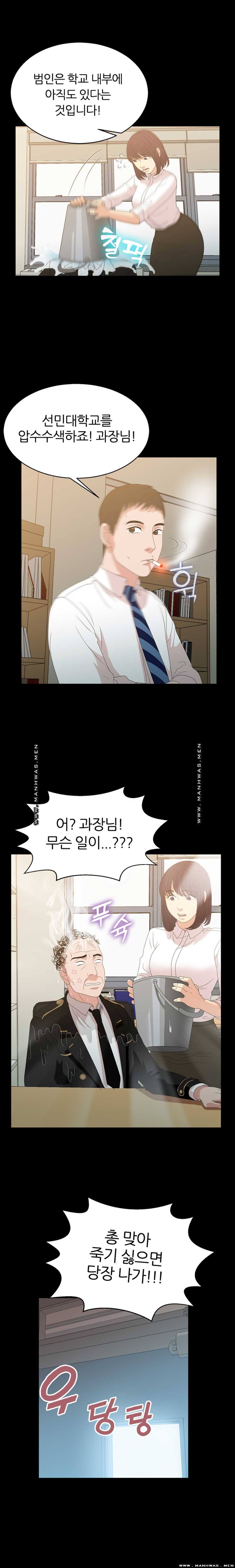 The S-Life of The Second Generation Chaebol Raw - Chapter 8 Page 8