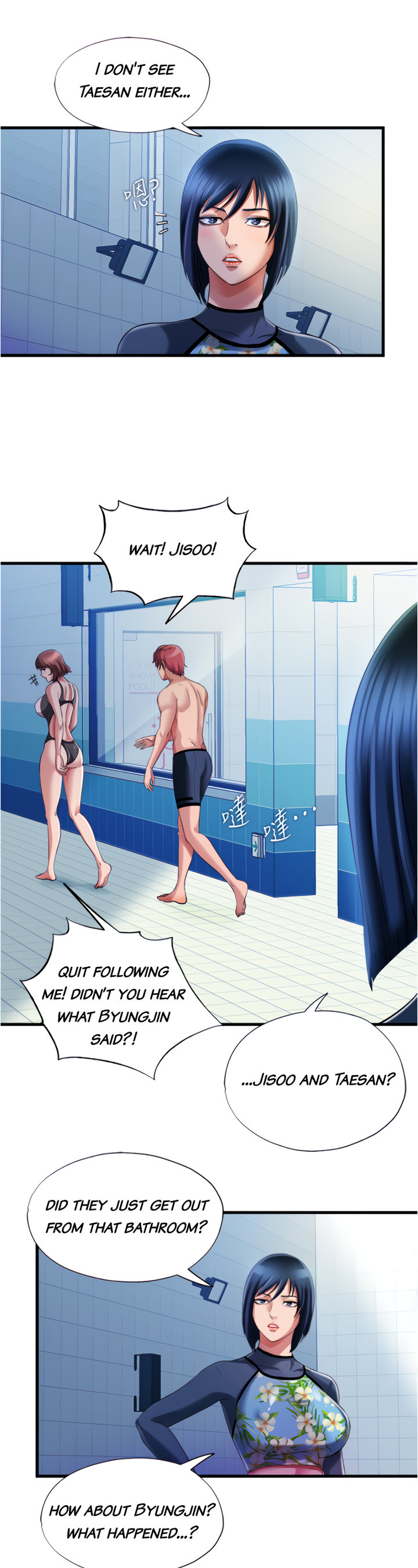 Water Overflow - Chapter 18 Page 4