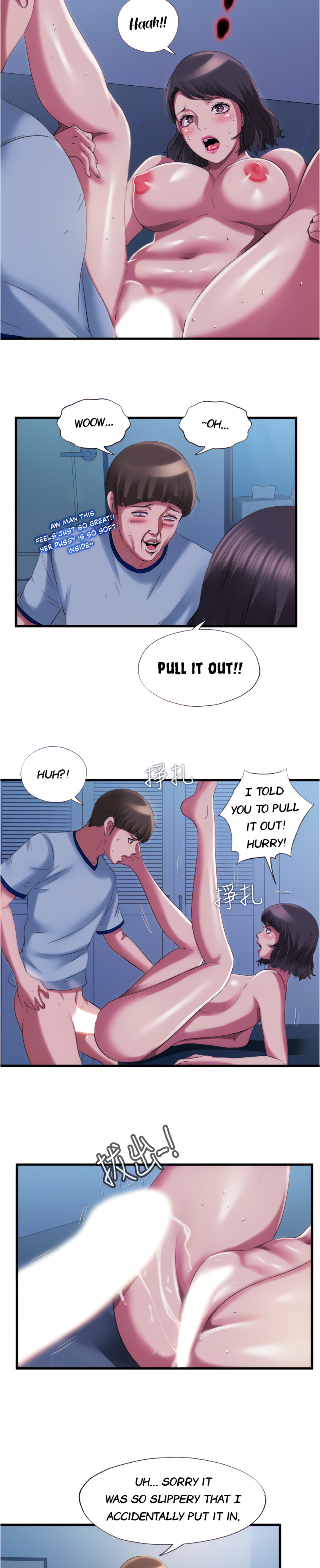 Water Overflow - Chapter 22 Page 12