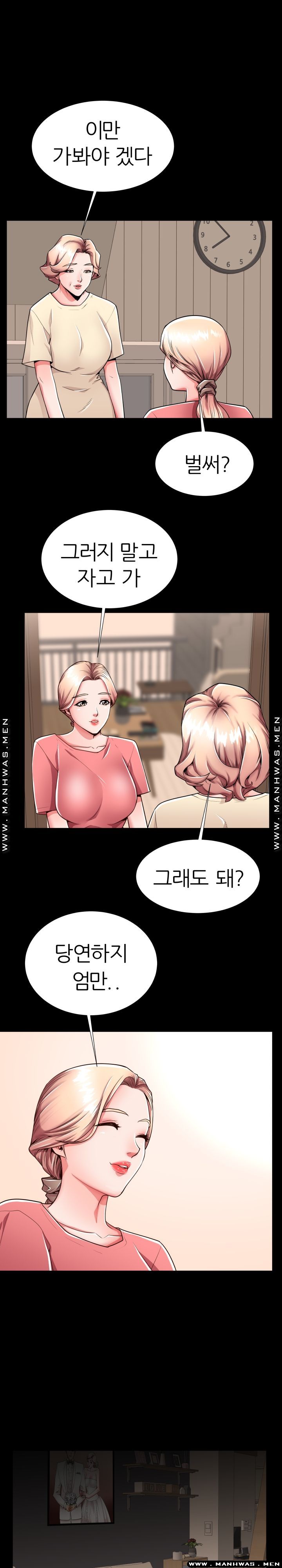 Mom Disqualification Raw - Chapter 55 Page 10
