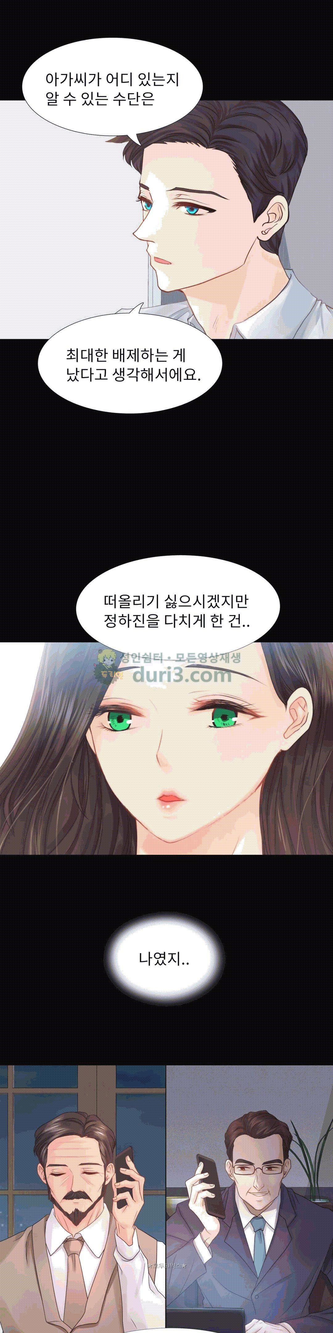 Woori Threesome Raw - Chapter 17 Page 7