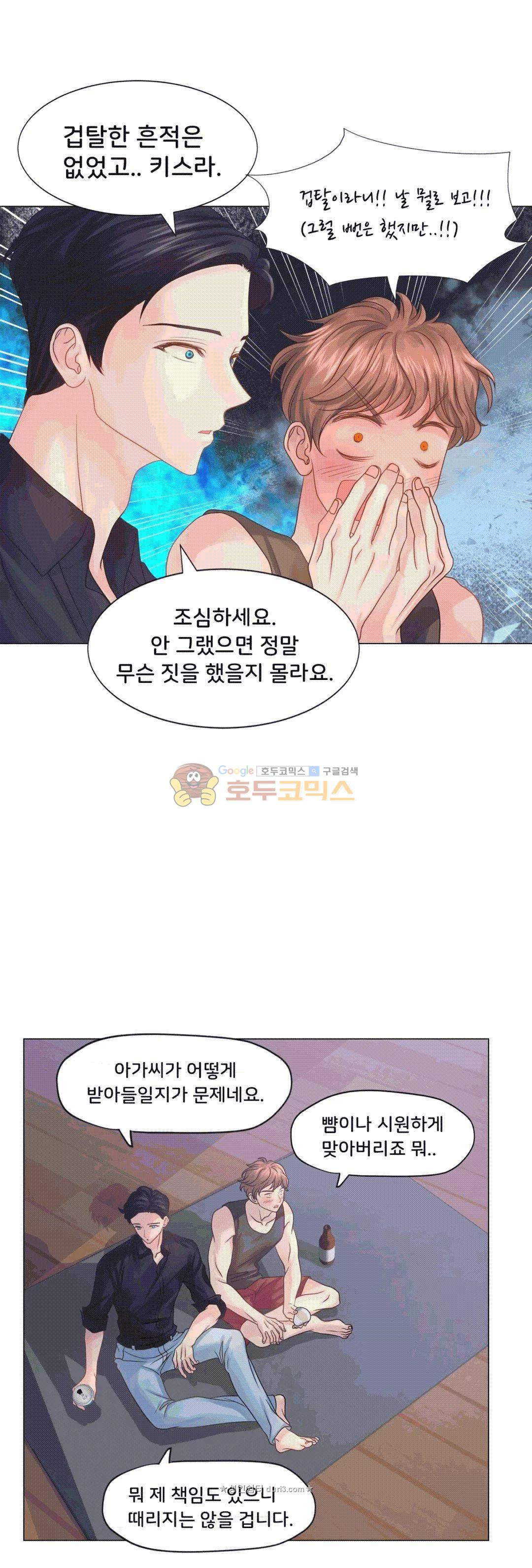 Woori Threesome Raw - Chapter 21 Page 16