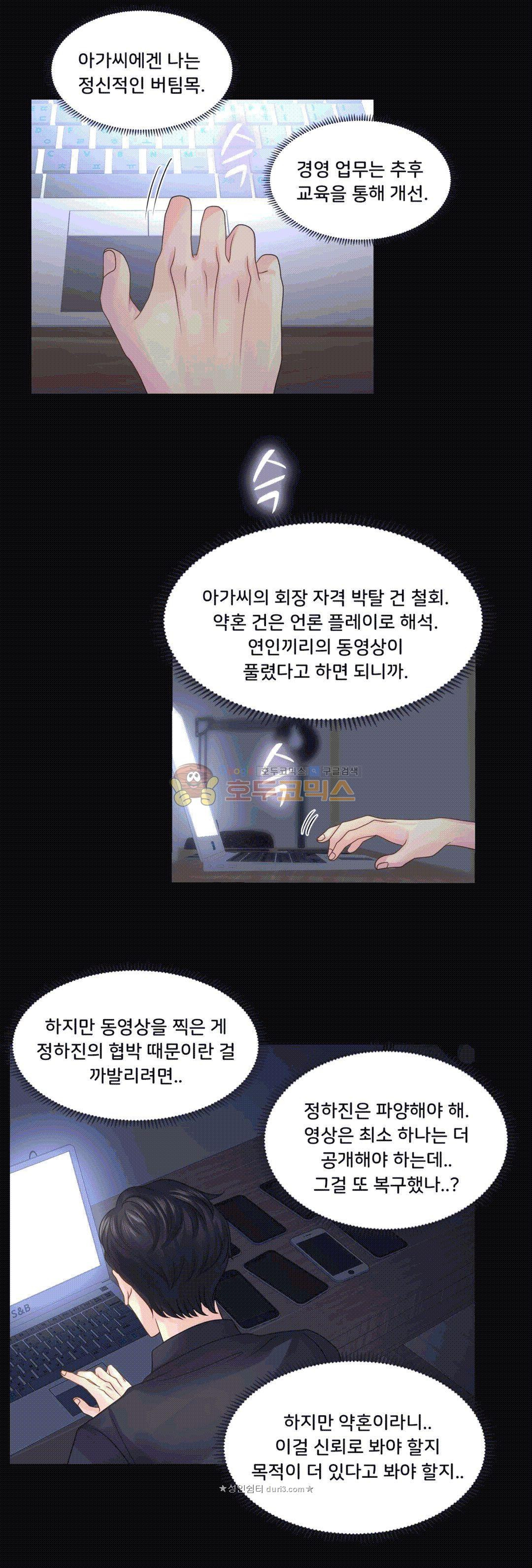 Woori Threesome Raw - Chapter 21 Page 30