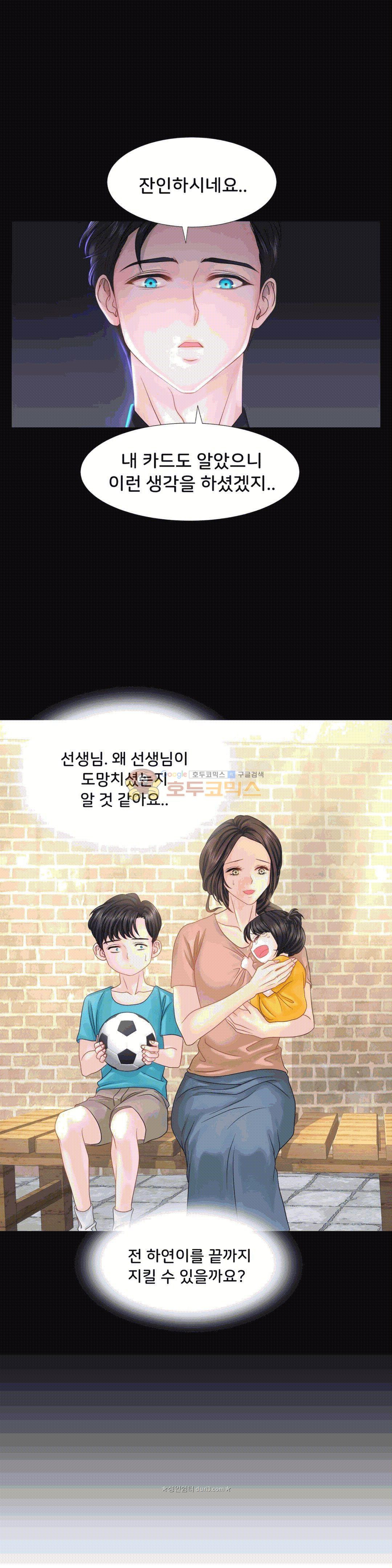 Woori Threesome Raw - Chapter 21 Page 31