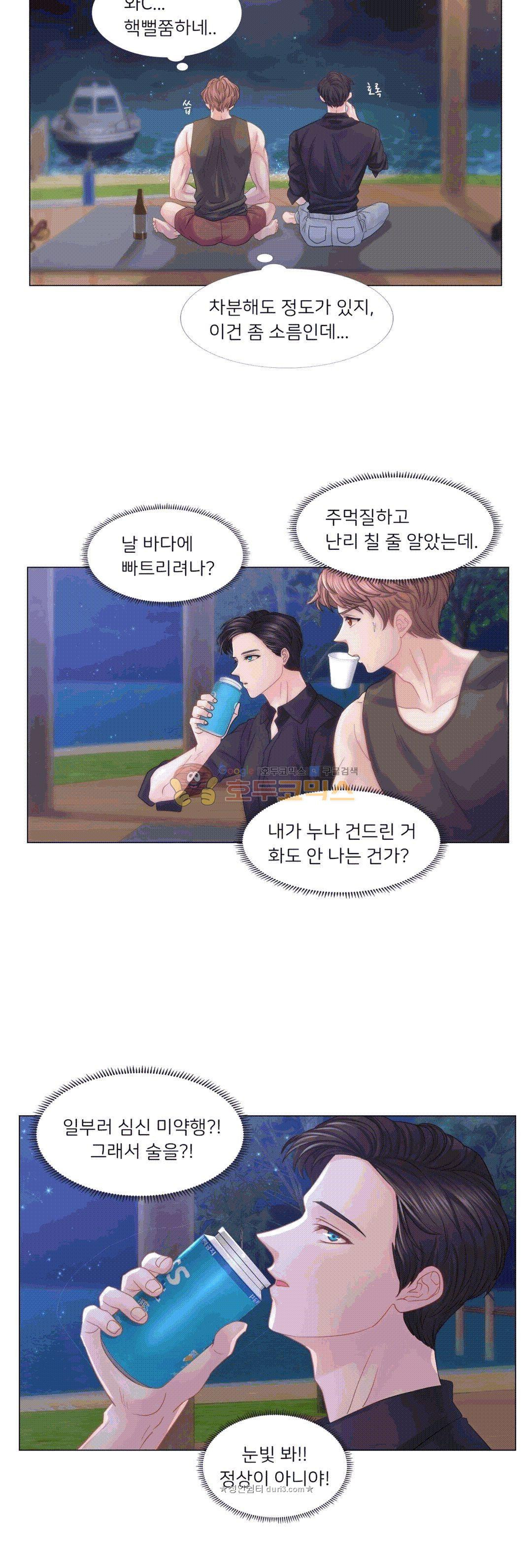 Woori Threesome Raw - Chapter 21 Page 4