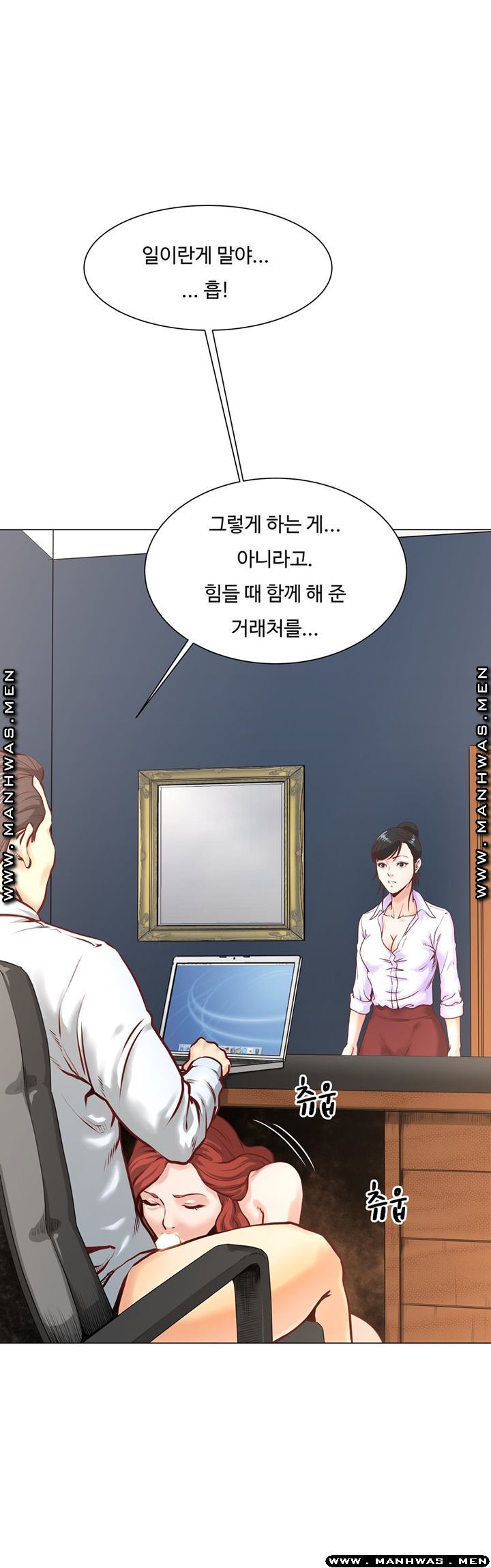 Office Trouble Raw - Chapter 5 Page 3