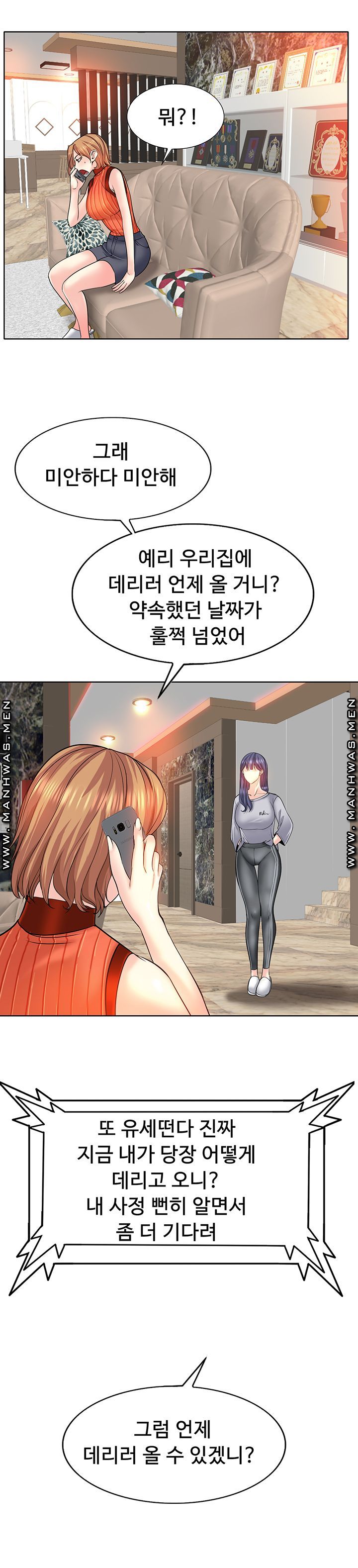 Hole In One Raw - Chapter 17 Page 16