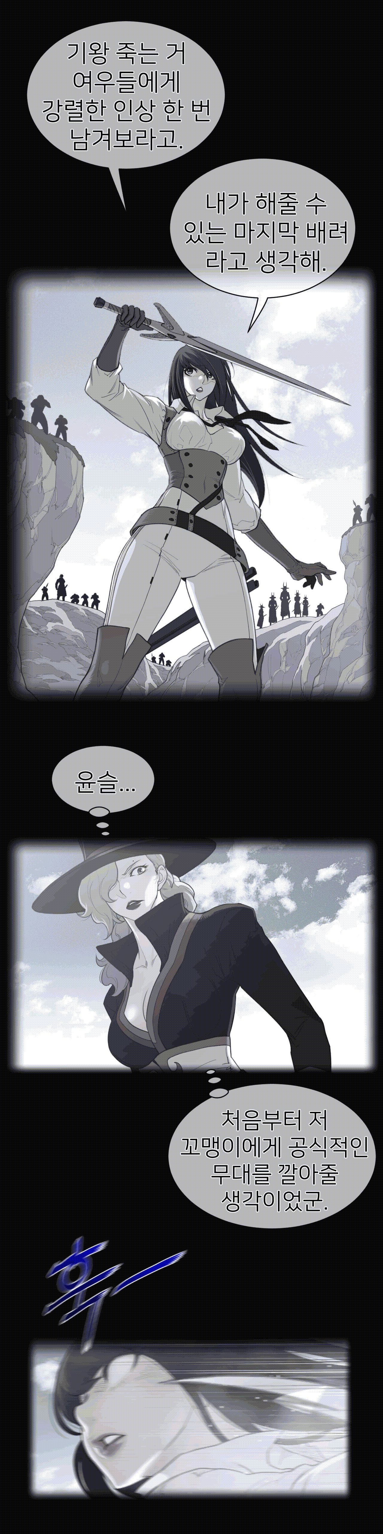 Perfect Half Raw - Chapter 101 Page 1
