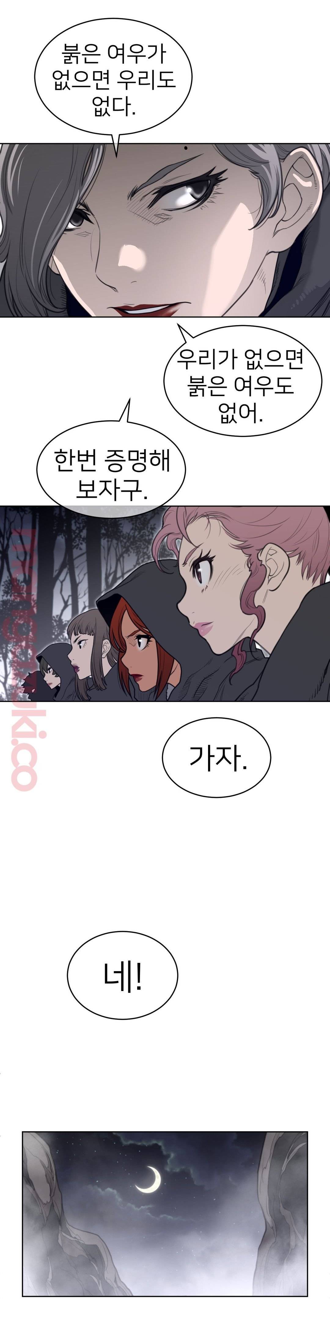 Perfect Half Raw - Chapter 122 Page 7
