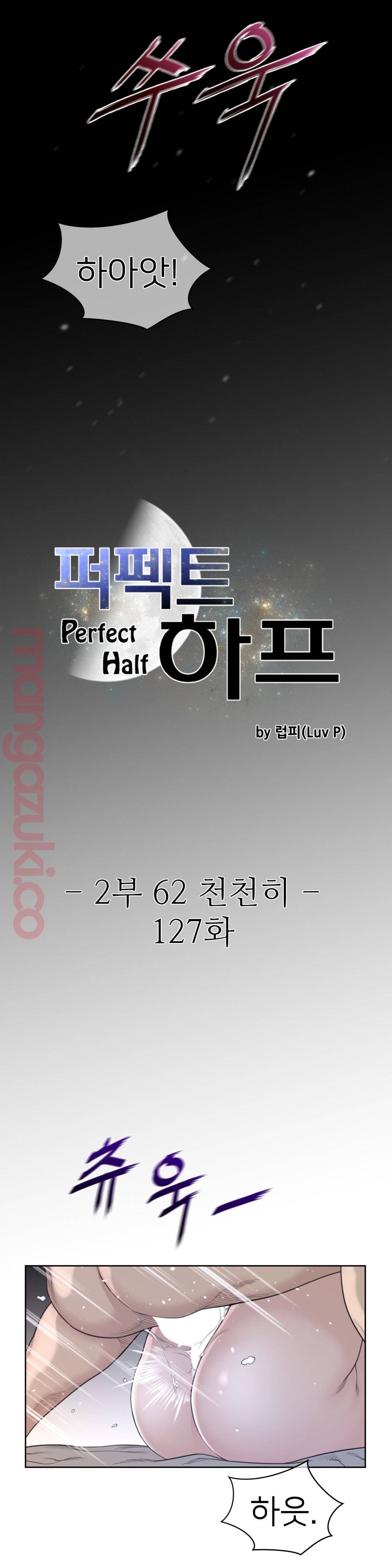 Perfect Half Raw - Chapter 127 Page 3