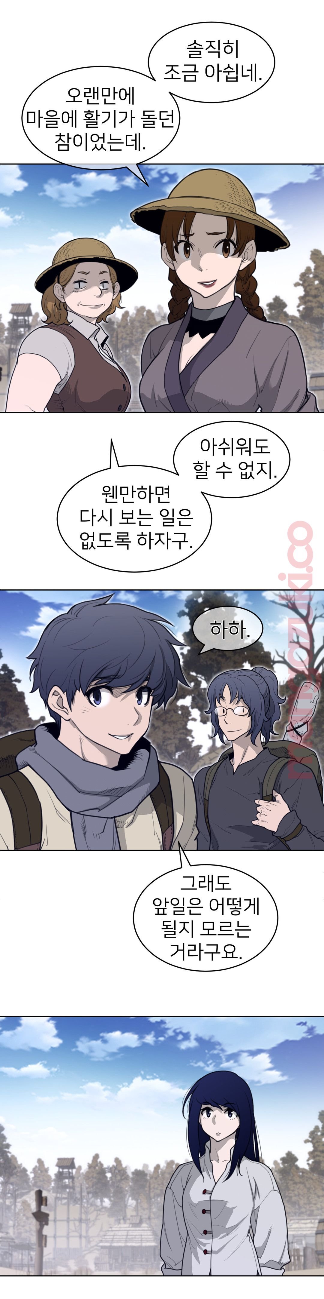 Perfect Half Raw - Chapter 131 Page 4