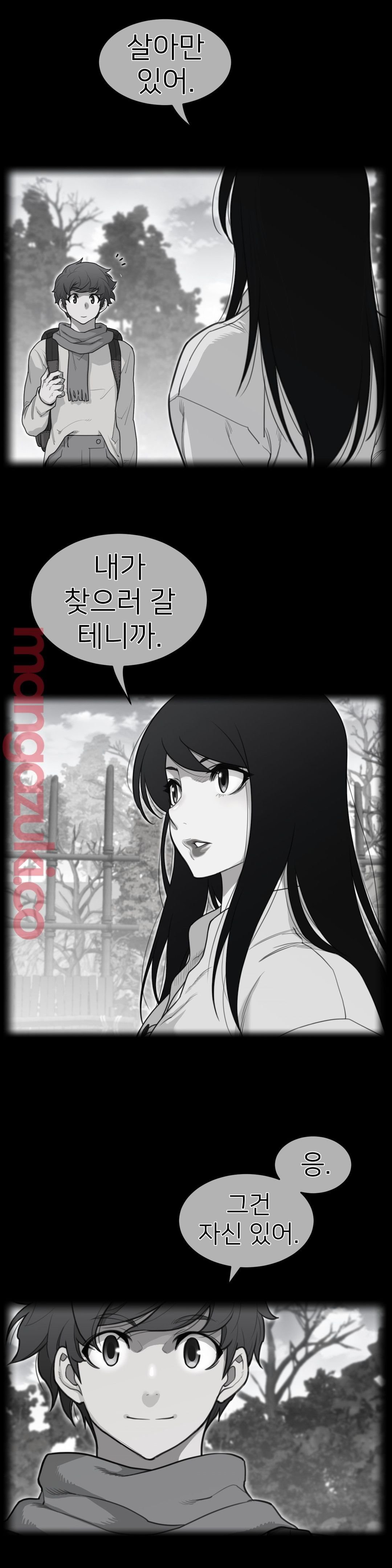 Perfect Half Raw - Chapter 132 Page 1