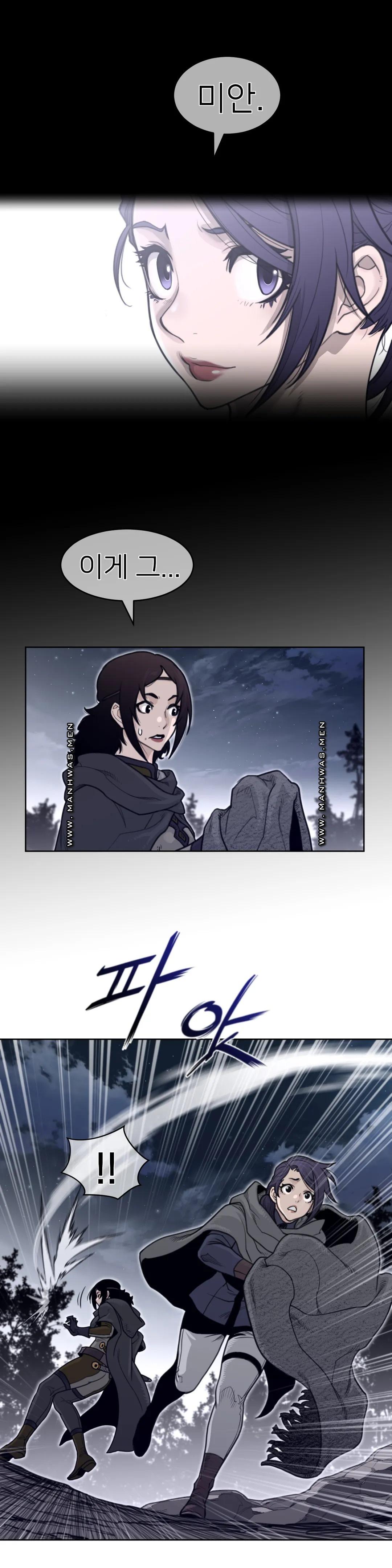 Perfect Half Raw - Chapter 138 Page 6