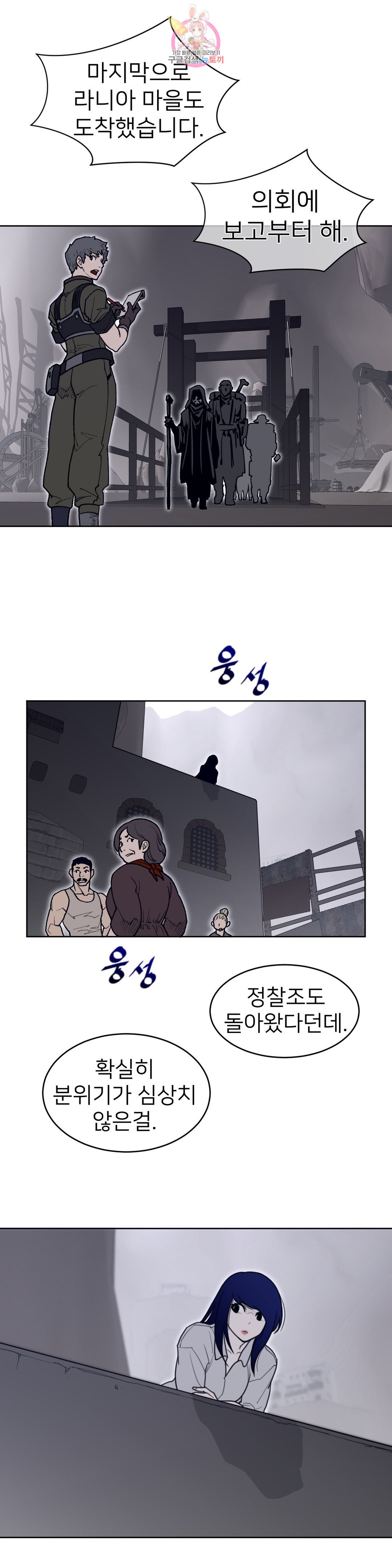 Perfect Half Raw - Chapter 146 Page 11