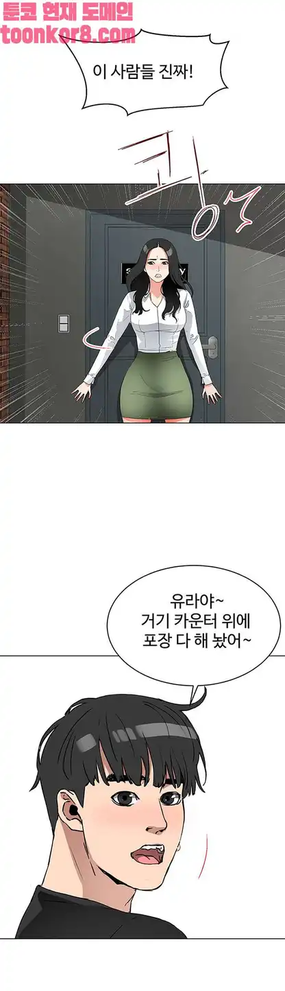 Dongsu of Nara Raw - Chapter 27 Page 40