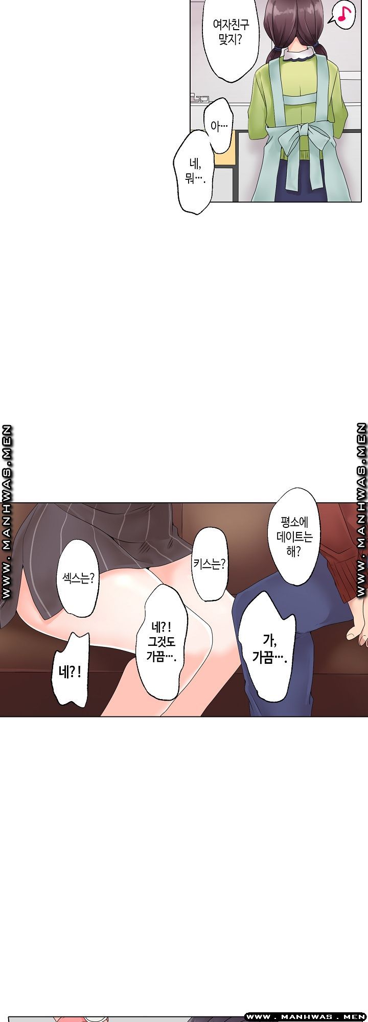 Temptation Sex Raw - Chapter 3 Page 10