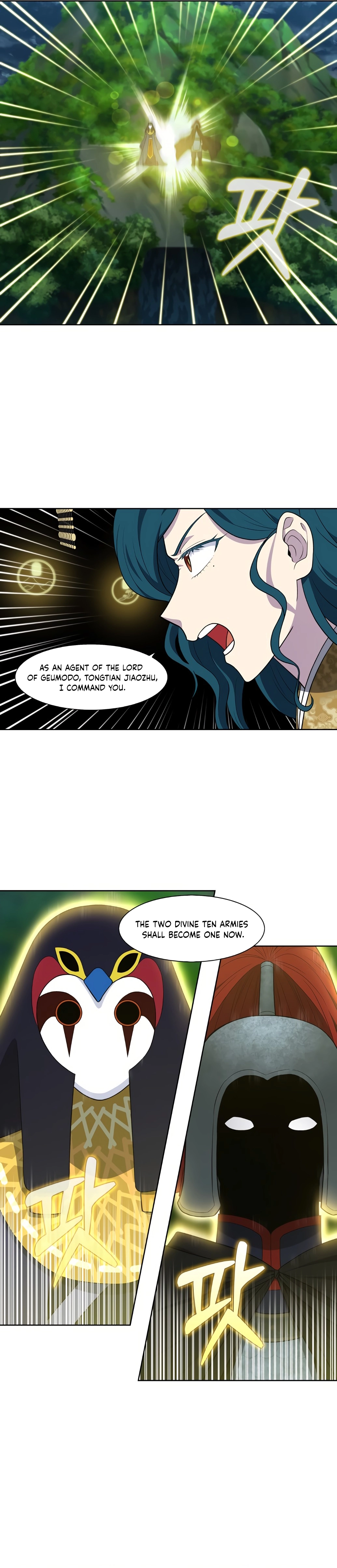 The Gamer - Chapter 473 Page 15