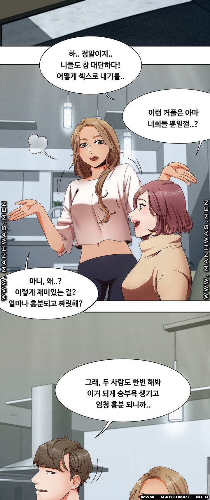 Betting Couples Raw - Chapter 1 Page 23