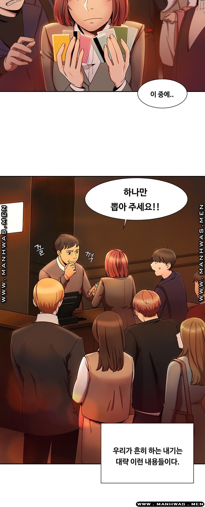 Betting Couples Raw - Chapter 1 Page 28