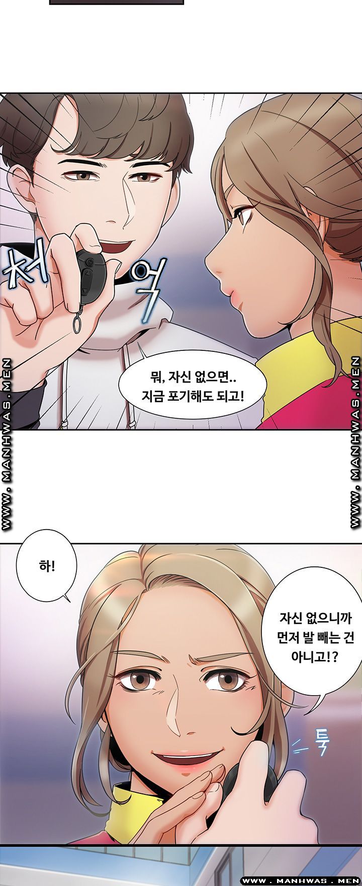 Betting Couples Raw - Chapter 1 Page 33