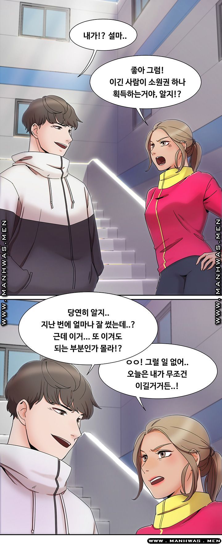 Betting Couples Raw - Chapter 1 Page 34