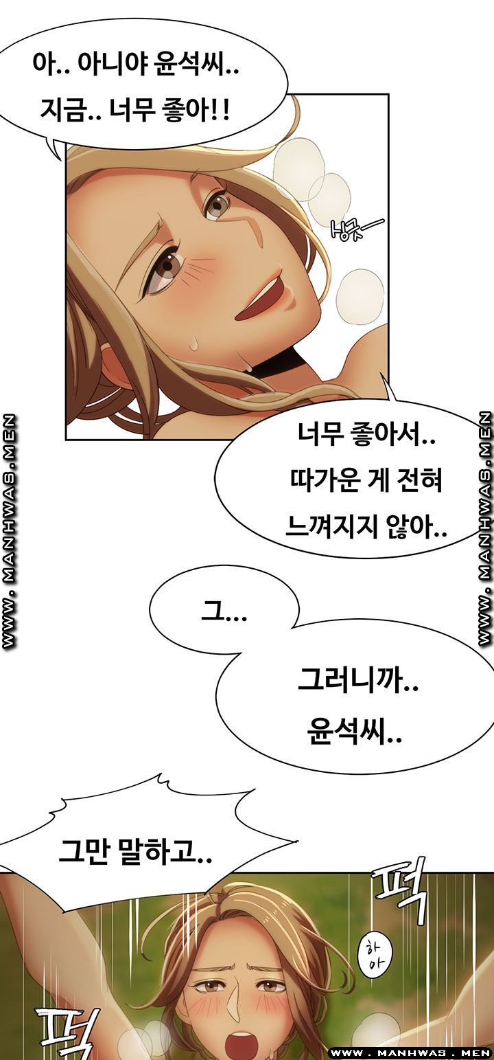 Betting Couples Raw - Chapter 10 Page 43