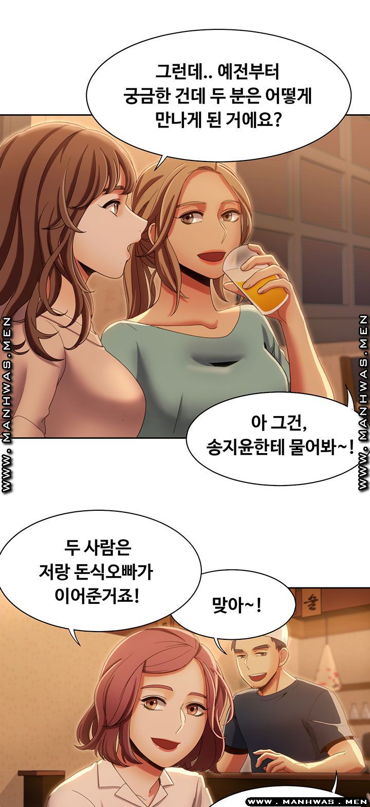 Betting Couples Raw - Chapter 13 Page 17