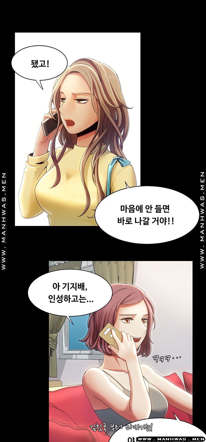 Betting Couples Raw - Chapter 13 Page 26