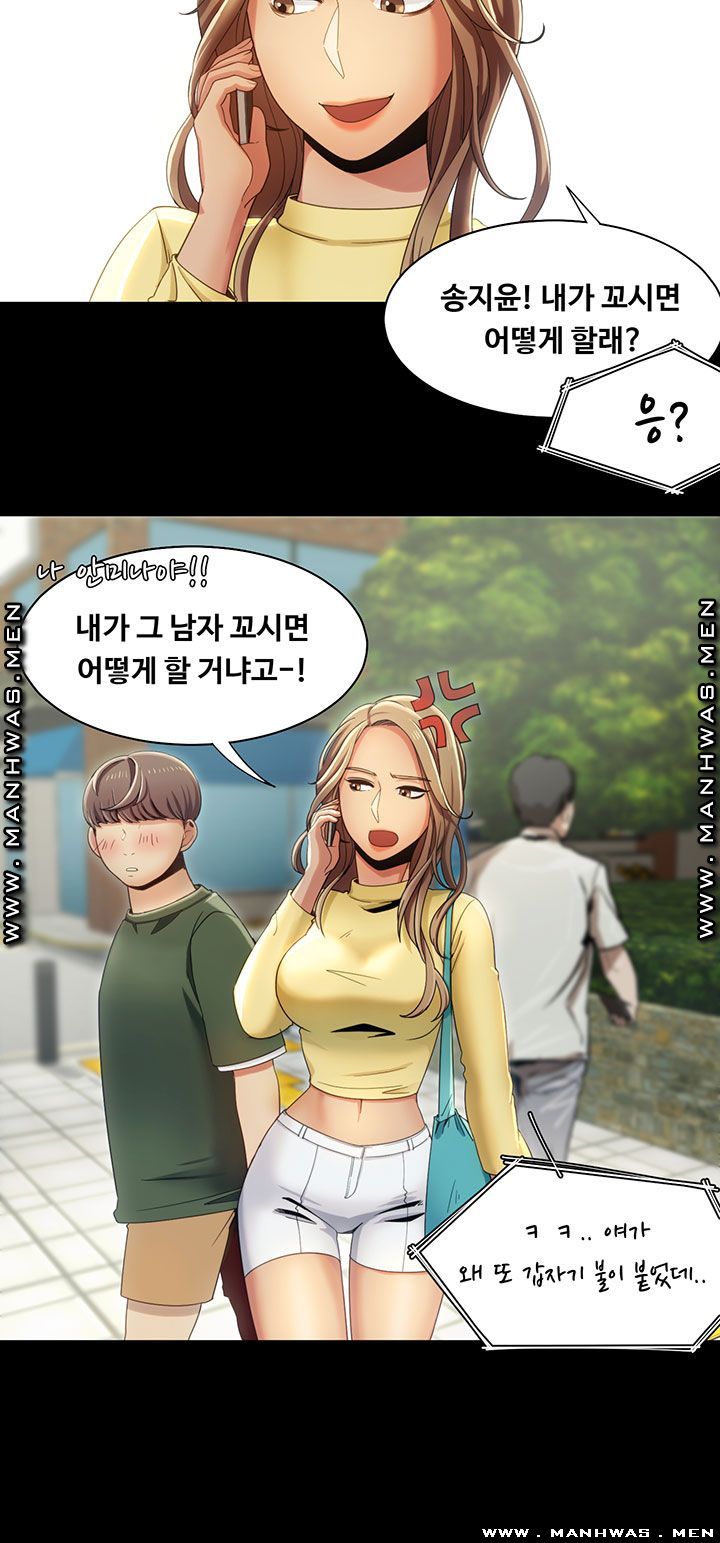 Betting Couples Raw - Chapter 13 Page 28
