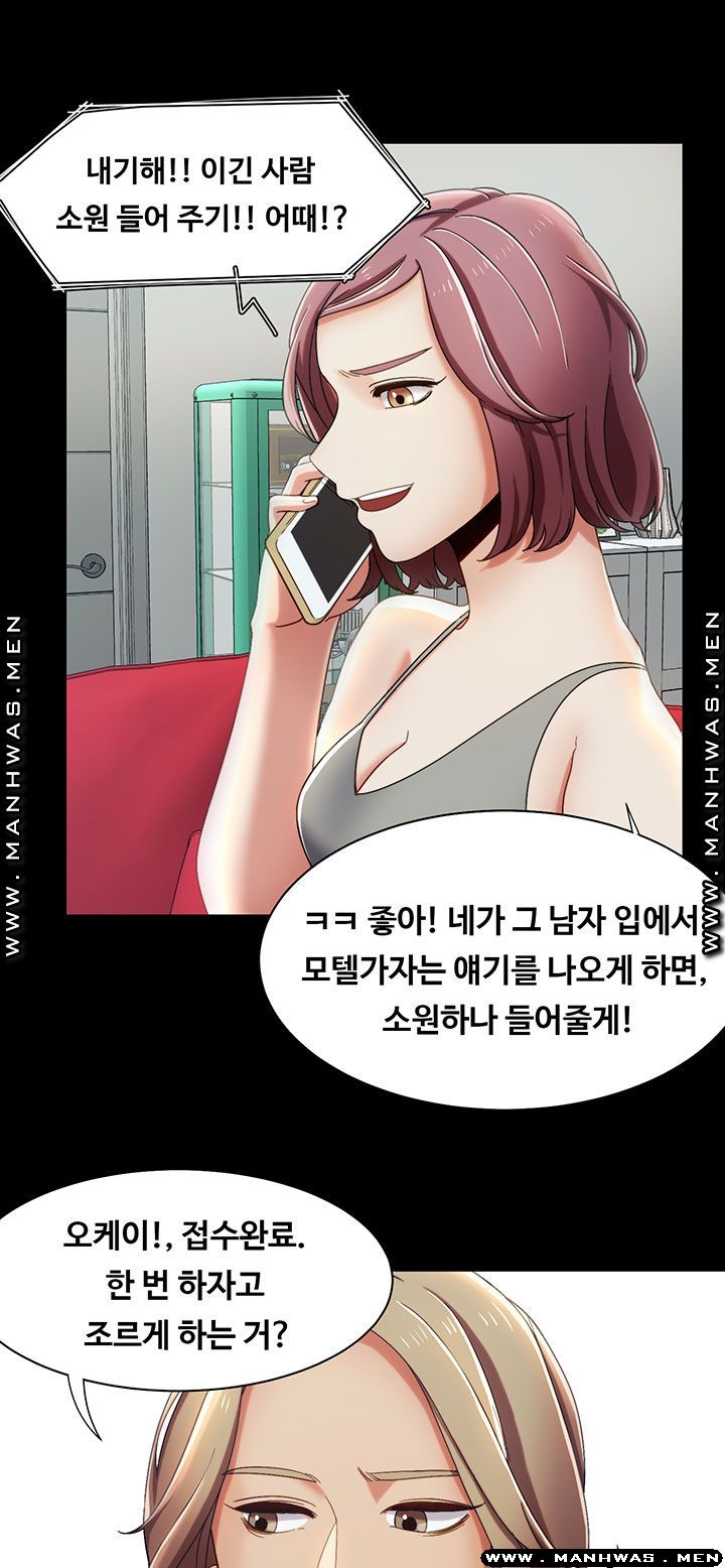Betting Couples Raw - Chapter 13 Page 29