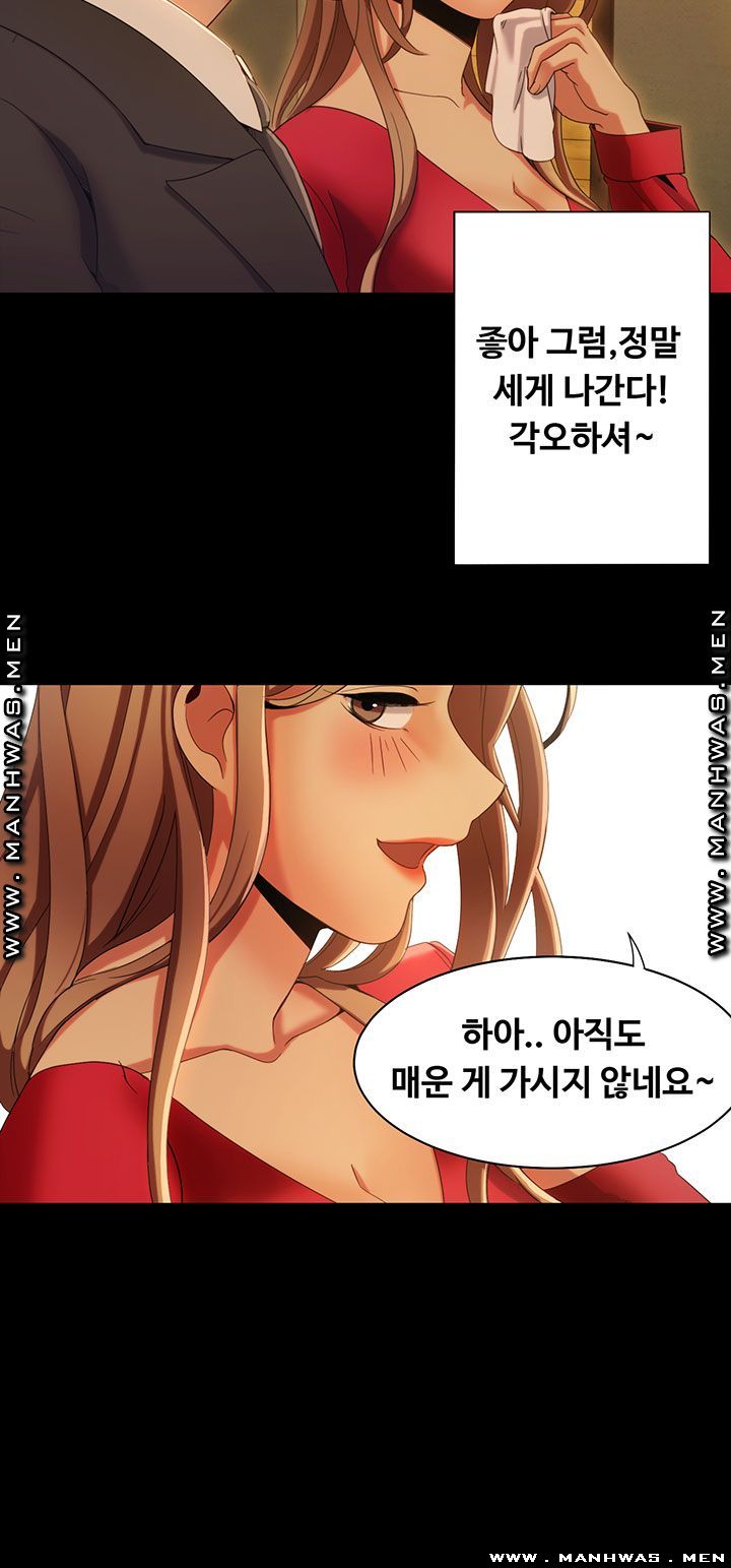 Betting Couples Raw - Chapter 13 Page 48
