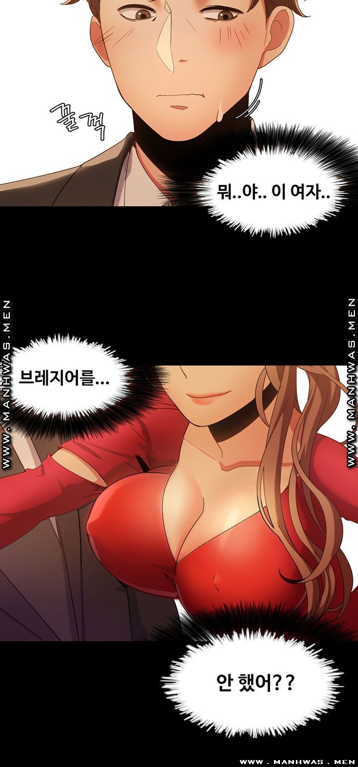 Betting Couples Raw - Chapter 13 Page 50