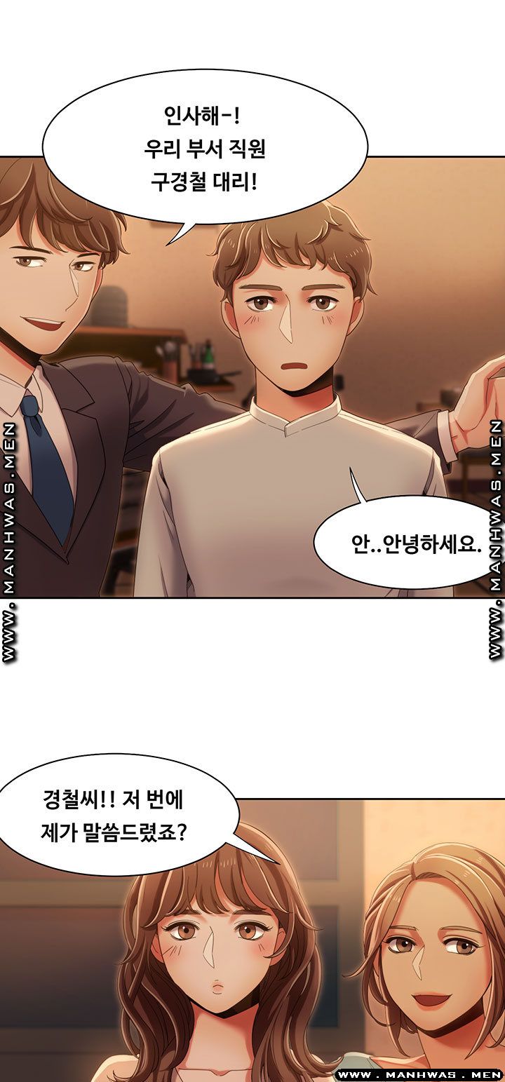 Betting Couples Raw - Chapter 13 Page 9