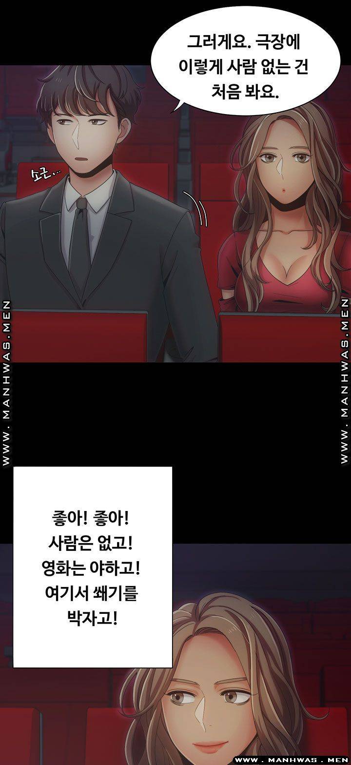 Betting Couples Raw - Chapter 14 Page 17