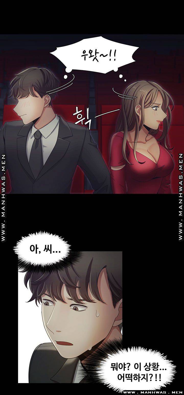 Betting Couples Raw - Chapter 14 Page 30