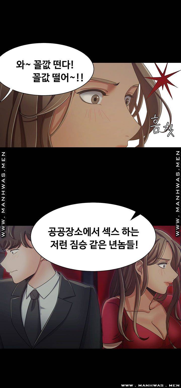 Betting Couples Raw - Chapter 14 Page 32