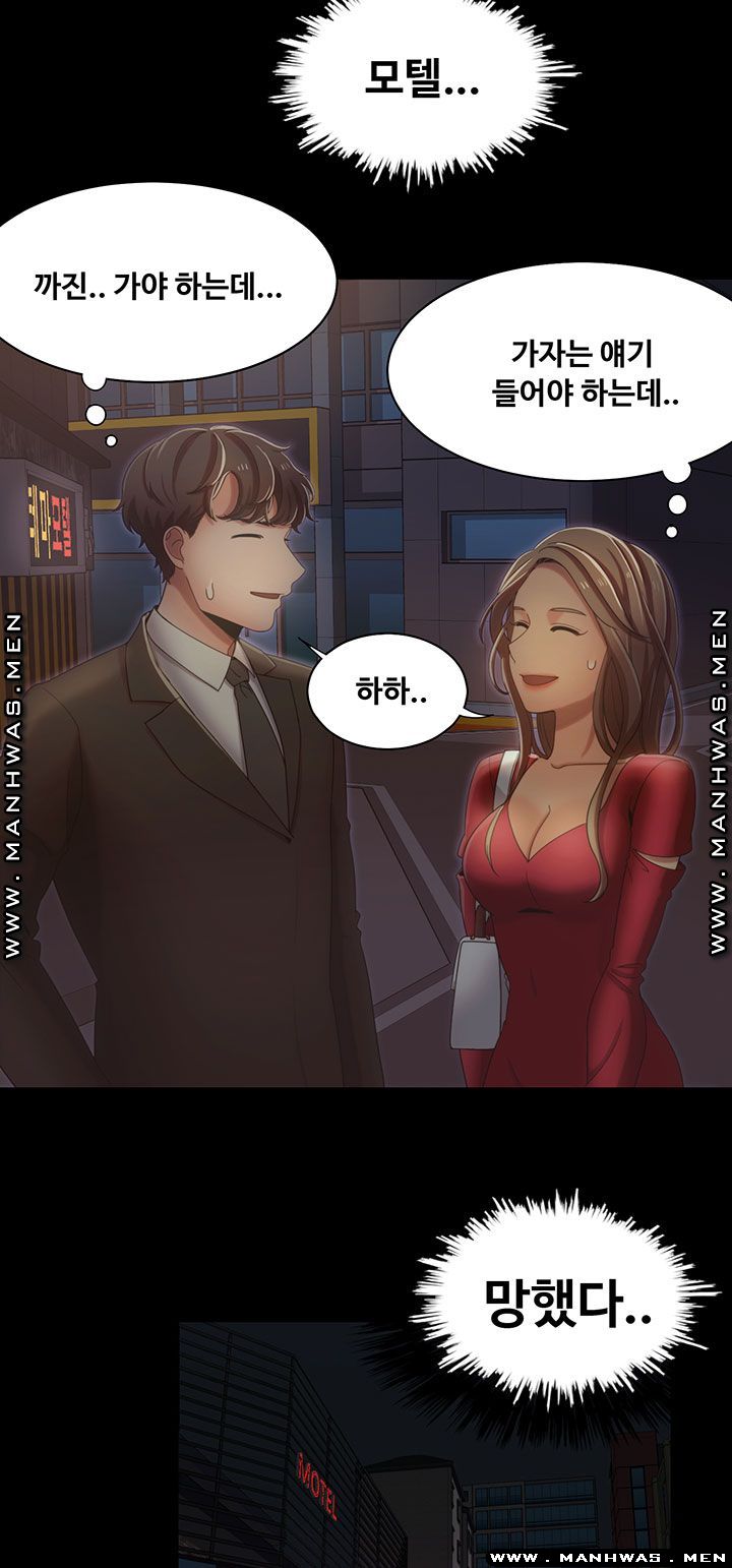 Betting Couples Raw - Chapter 14 Page 39