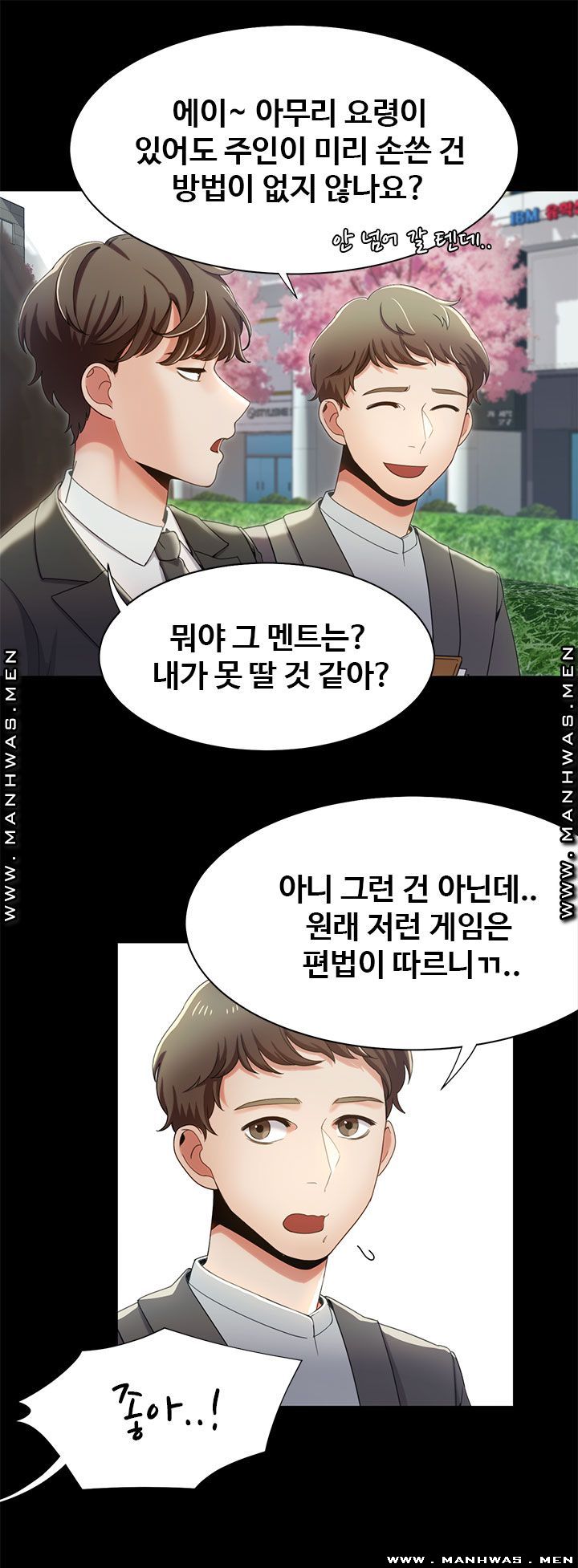 Betting Couples Raw - Chapter 15 Page 17