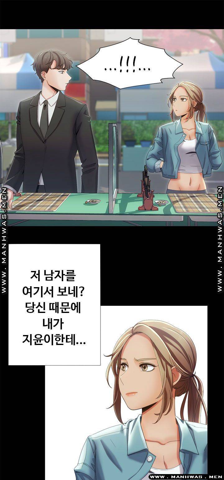 Betting Couples Raw - Chapter 15 Page 24
