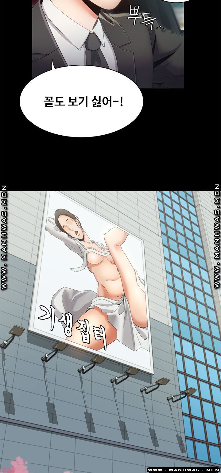 Betting Couples Raw - Chapter 15 Page 3