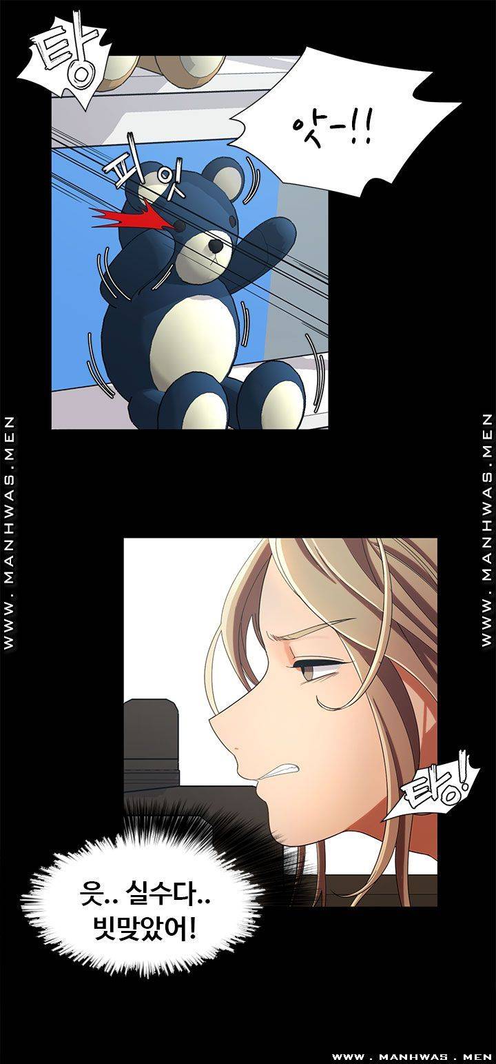 Betting Couples Raw - Chapter 15 Page 32