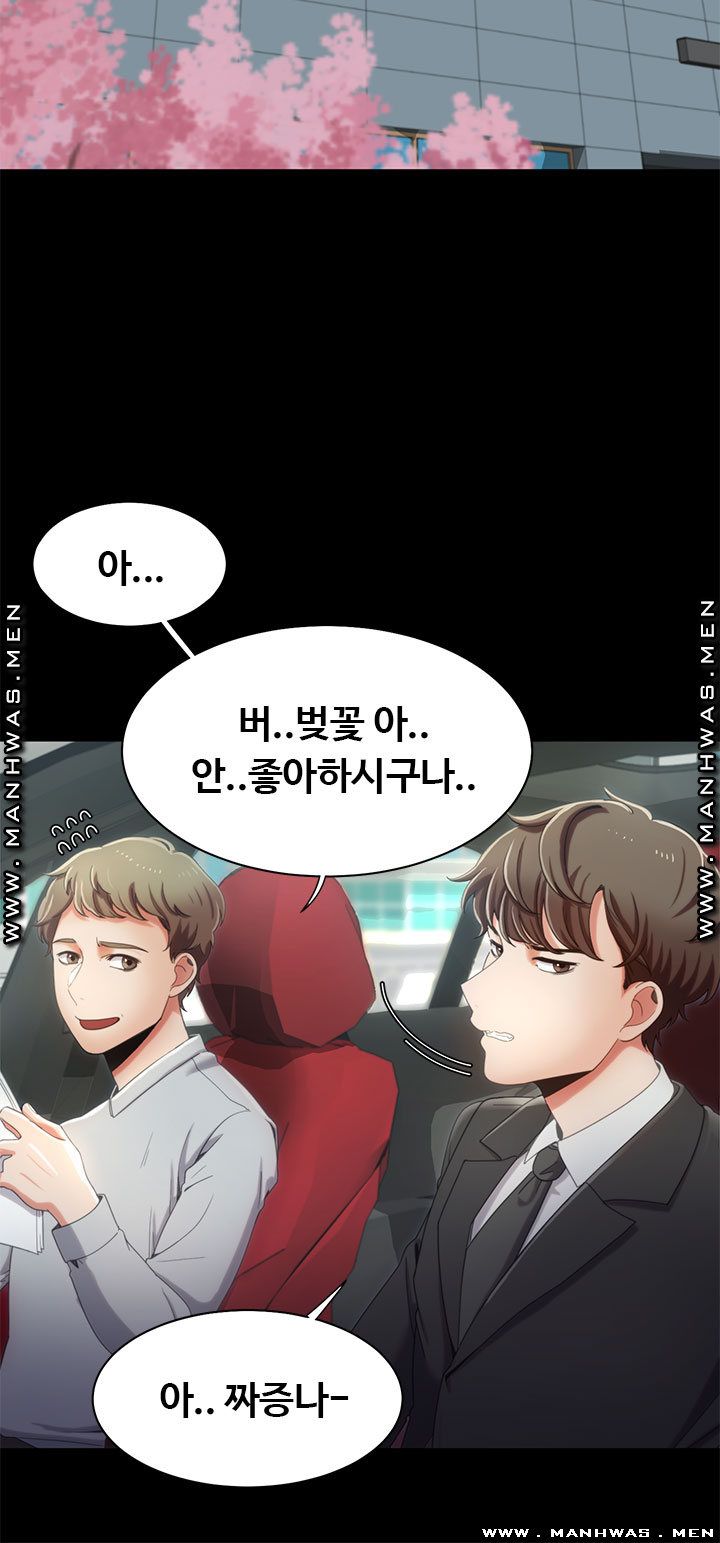 Betting Couples Raw - Chapter 15 Page 4