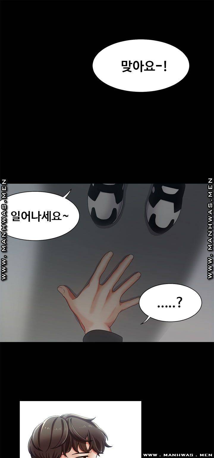 Betting Couples Raw - Chapter 15 Page 40