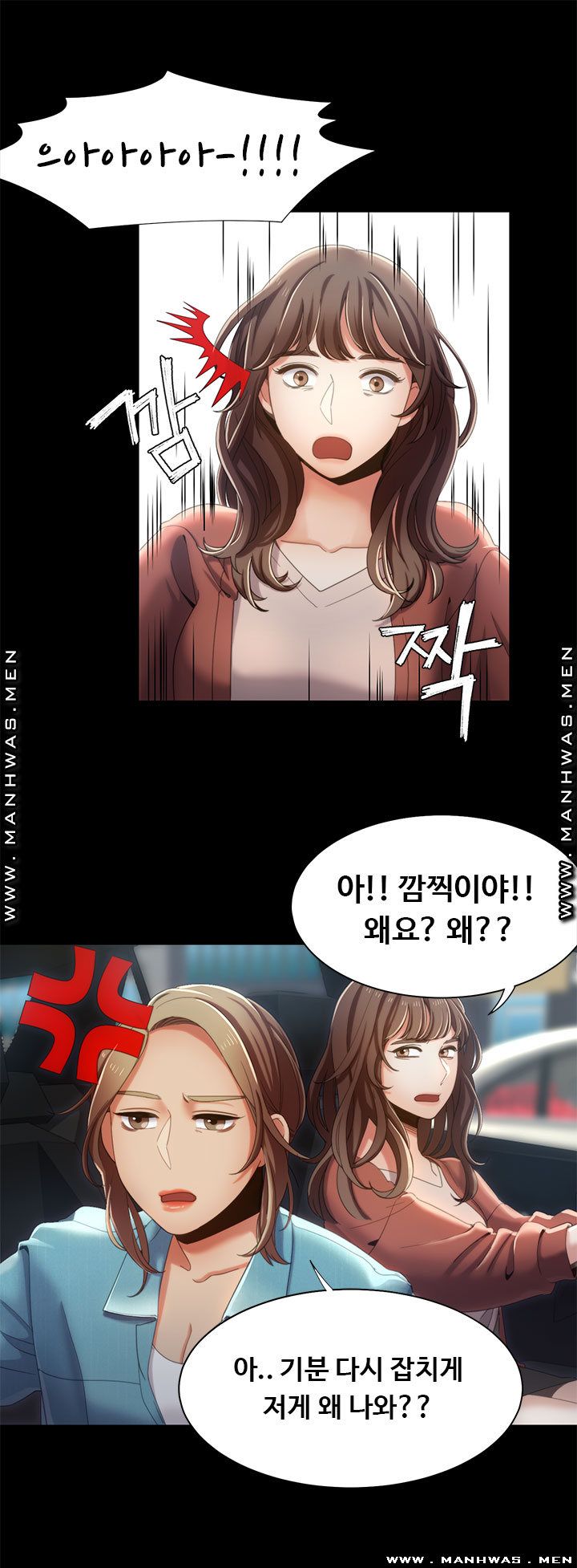 Betting Couples Raw - Chapter 15 Page 9