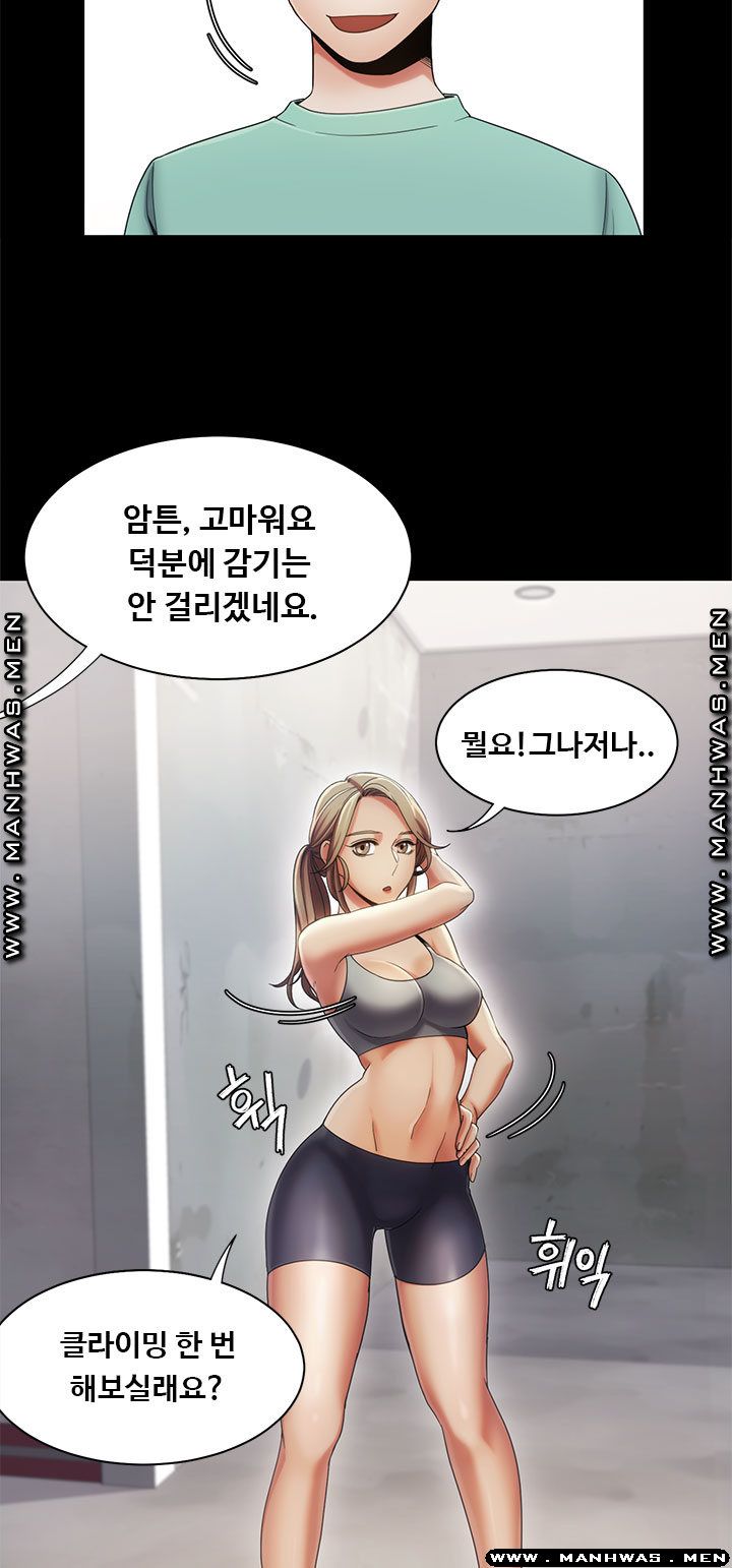 Betting Couples Raw - Chapter 16 Page 11