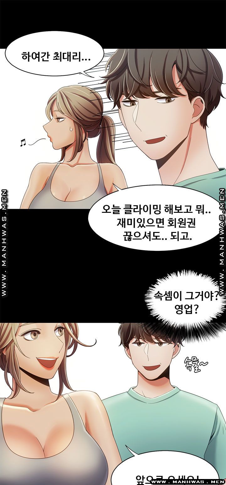 Betting Couples Raw - Chapter 16 Page 13