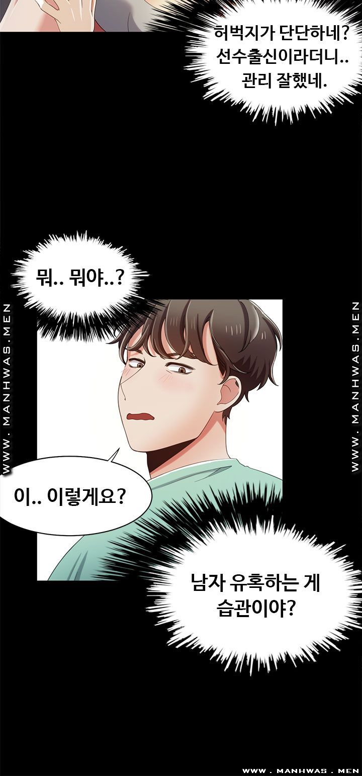 Betting Couples Raw - Chapter 16 Page 20