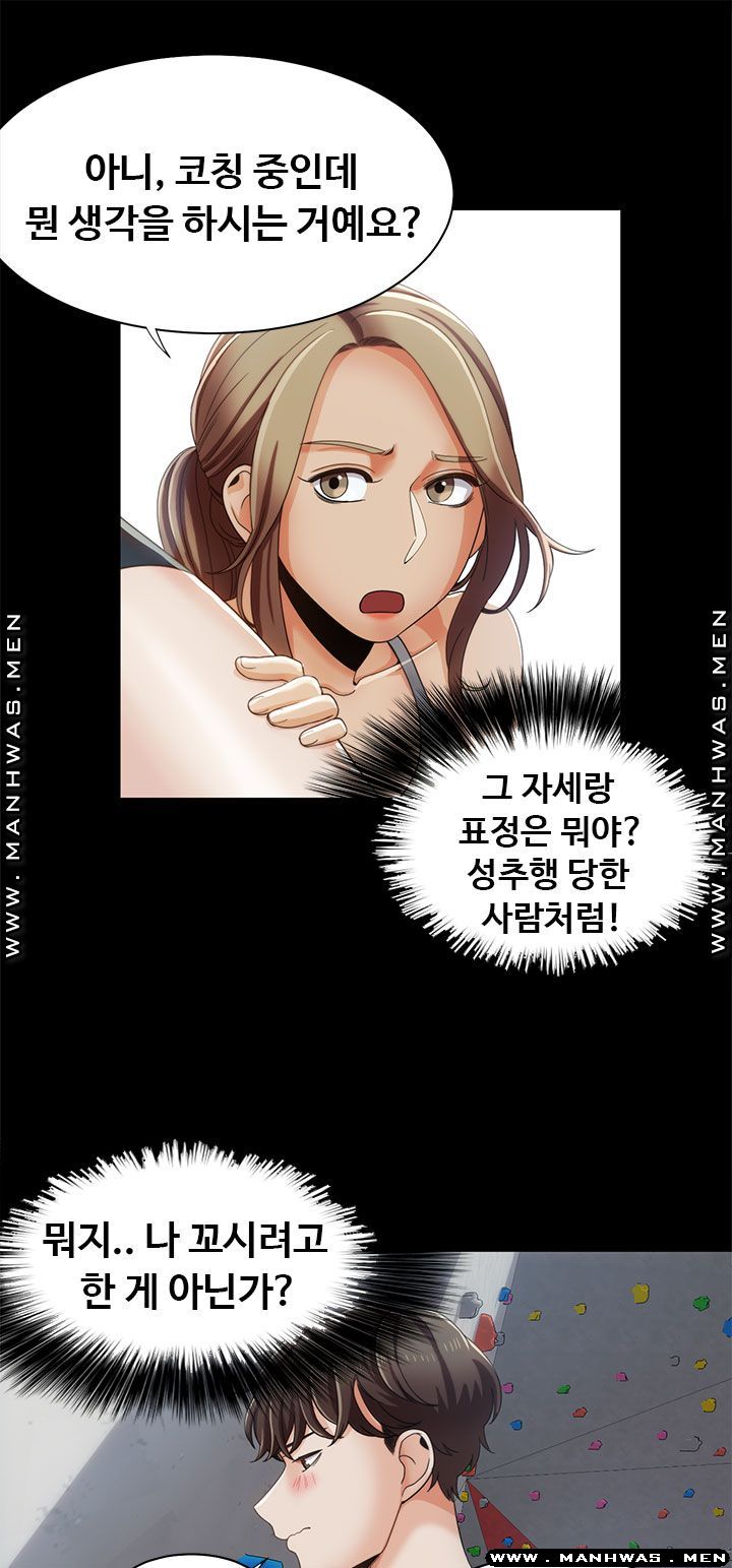 Betting Couples Raw - Chapter 16 Page 21