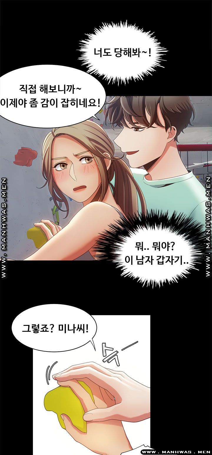 Betting Couples Raw - Chapter 16 Page 25
